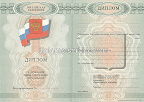 Диплом ПТУ 2007-2009 годов